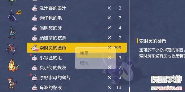 宝可梦朱紫索财灵怎么进化