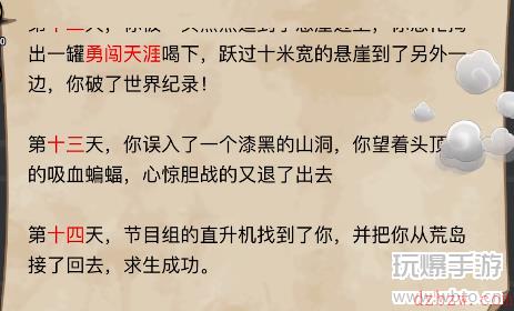 抖个大包袱收拾行李完成荒岛求生