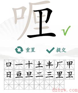 喱找出20个常见字