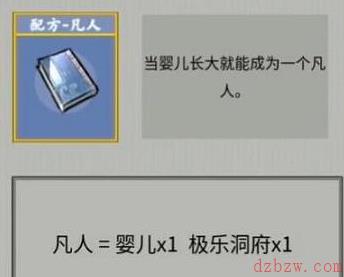 堆叠修仙合成表