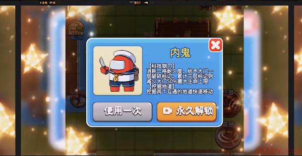 别惹农夫船员怎么解锁