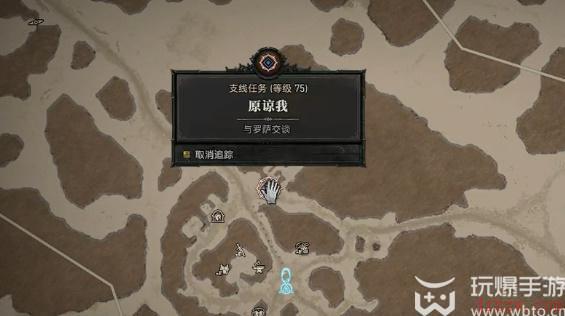 暗黑破坏神4原谅我任务怎么做