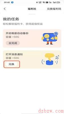 阿里云盘福利码