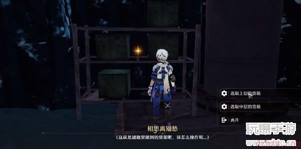 崩坏星穹铁道铆钉镇宝箱攻略