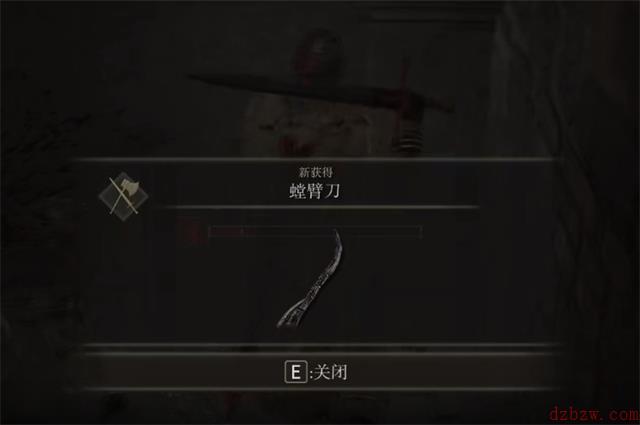 艾尔登法环螳臂刀怎么获得