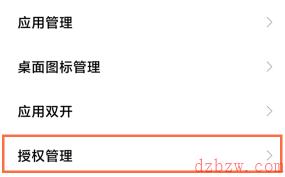 抖音如何设置悬浮窗
