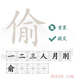 偷找出10个常见字