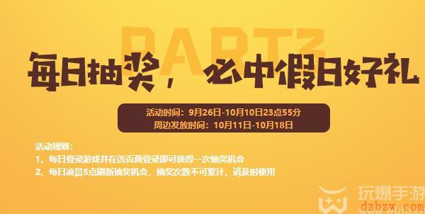 赛尔号手游FUN假活动攻略