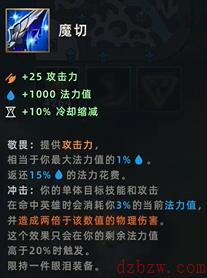英雄联盟手游物理装备介绍