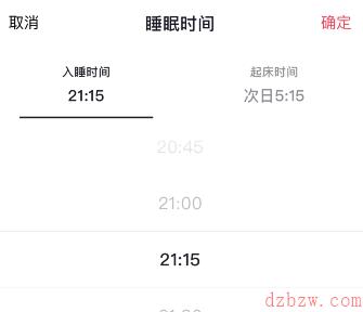 抖音睡觉提醒怎么设置