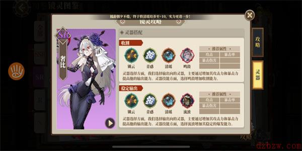 山海镜花奢比怎么样