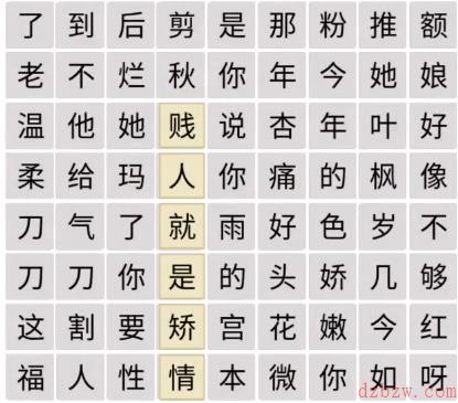文字成精甄学家通关攻略