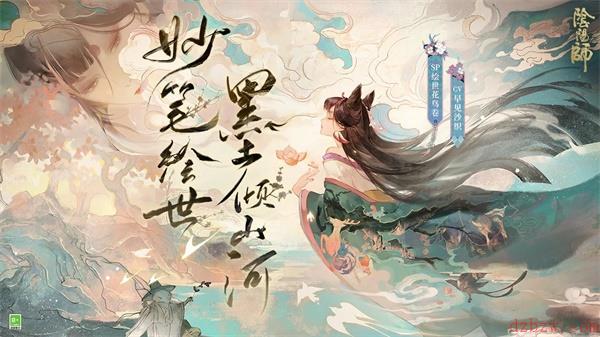 阴阳师在哪下载