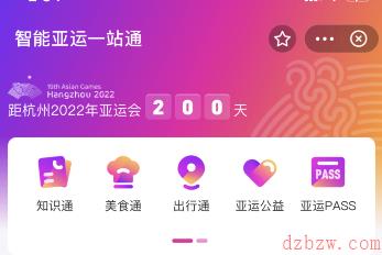 支付宝亚运会怎么获得会徽