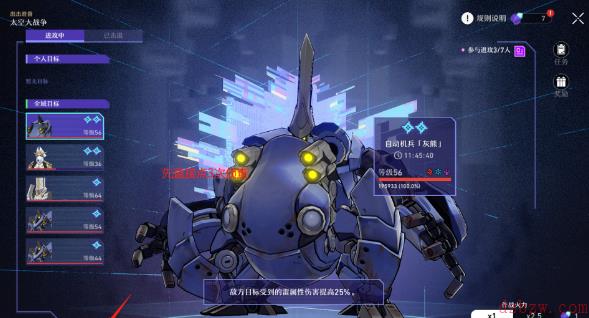 崩坏星穹铁道太空大作战怎么玩