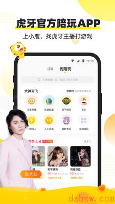 小鹿陪玩怎么下载