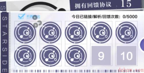 星之彼端玩法介绍