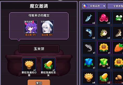 我的勇者魔女邀请方法