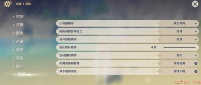 原神2.5版本预下载将于2月14日开启