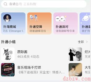 qq音乐明星空降怎么预约