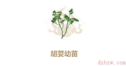妄想山海胡荽幼苗合成配方一览