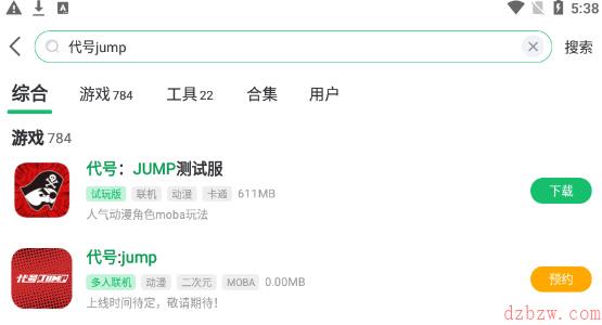 代号jump在哪下载
