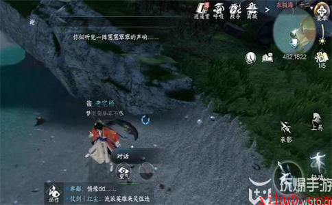 逆水寒手游深海之友攻略