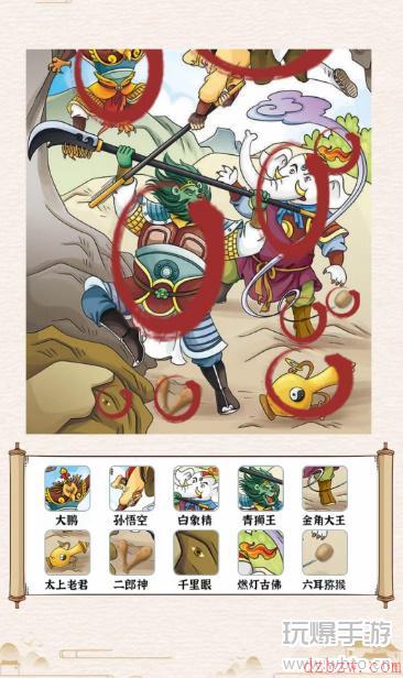 玩梗大乱斗大战狮驼岭攻略