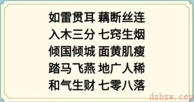 新编成语大全看图猜成语攻略