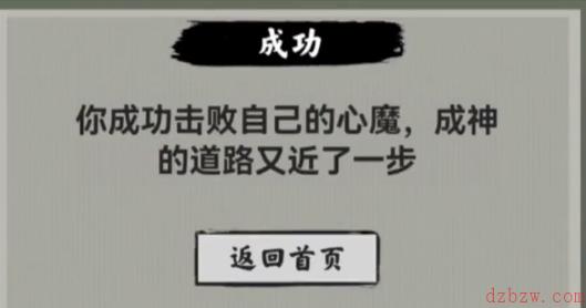 堆叠修仙第二卷天缘奇遇通关攻略