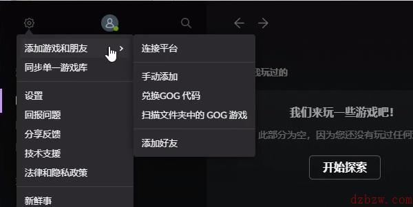 Steam如何关联GOG领取赛博朋克2077游戏奖励