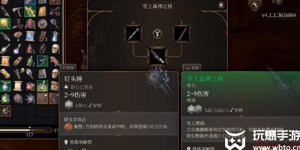 博德之门3至上真神之视
