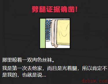 他出轨了吗光头的他攻略答案