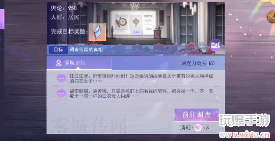 黑猫奇闻社神秘女子攻略