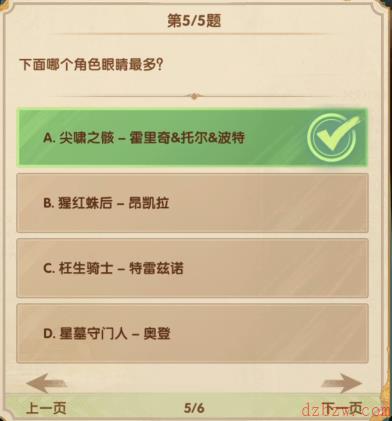 诗社竞答8月第七天答案