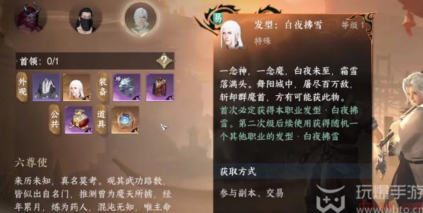 逆水寒手游舞阳城攻略
