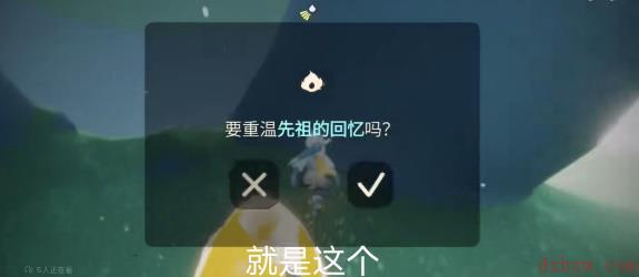 光遇2月22日每日任务攻略