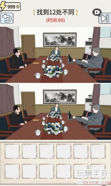 玩梗高手狂膘十二攻略