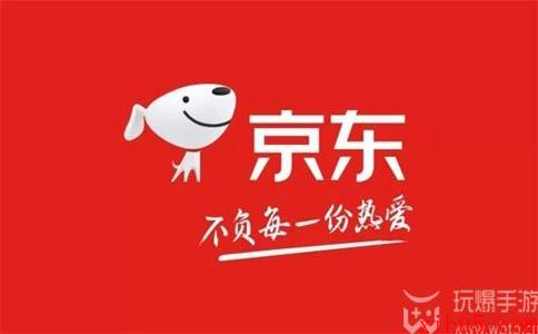 京东怎么查看订单编号