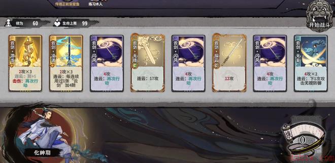 弈仙牌历练云灵剑宗云剑连绵攻略