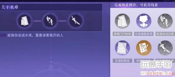 黑猫奇闻社溯源篇第一章临江阁秘事攻略