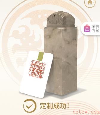 支付宝怎么定制亚运会纪念印章