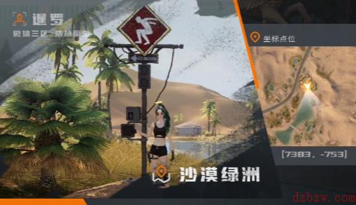 黎明觉醒攀越挑战位置
