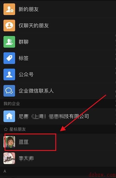 微信8.0.2怎样看好友微信号