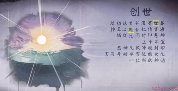 阴阳师言中真义第一天攻略
