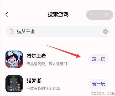 猎梦王者下载地址