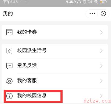 支付宝怎么绑定学生证吃海底捞