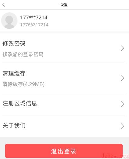 川工之家怎么注销账号
