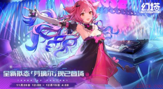幻塔芬璃尔限定订购