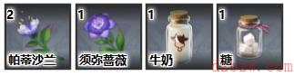 原神帕蒂沙兰布丁怎么做